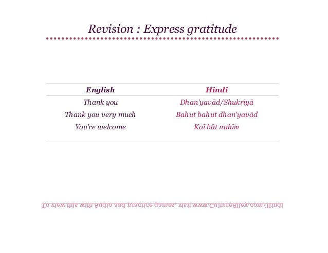 Send him an email in spanish Im very grateful to you meaning in hindi